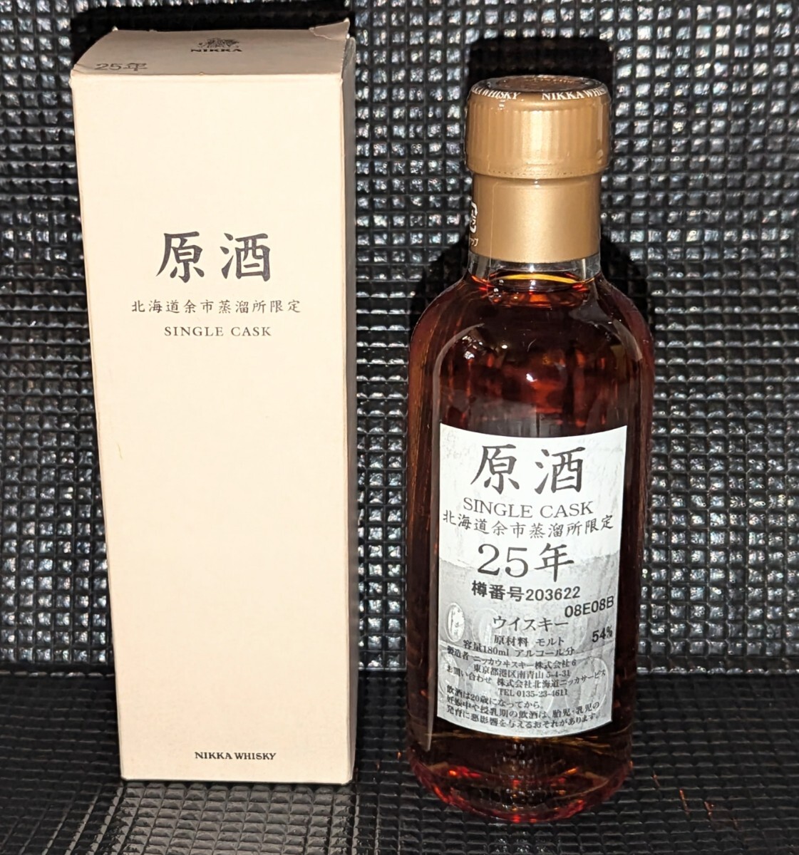 Yahoo!オークション -「余市 原酒 25年」(食品、飲料) の落札 Yahoo!オークション -「余市 原酒 25年」(食品、飲料) の落札