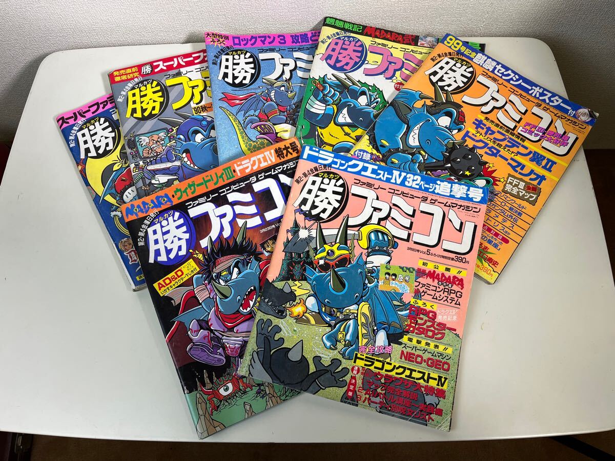 Yahoo!オークション -「マル勝 ファミコン」(雑誌) の落札相場 Yahoo!オークション -「マル勝 ファミコン」(雑誌) の落札相場