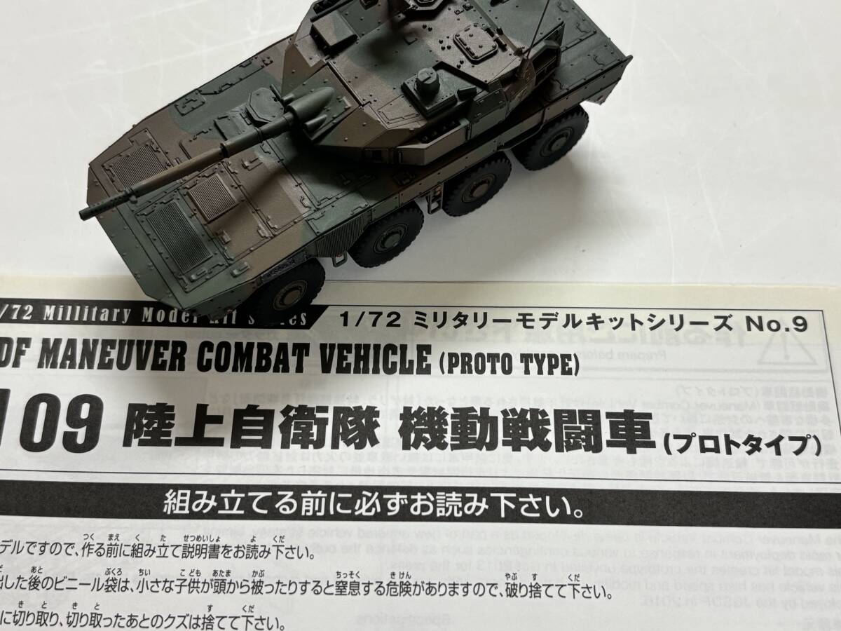 Yahoo!オークション -「90式戦車 完成品」の落札相場・落札価格 Yahoo!オークション -「90式戦車 完成品」の落札相場・落札価格