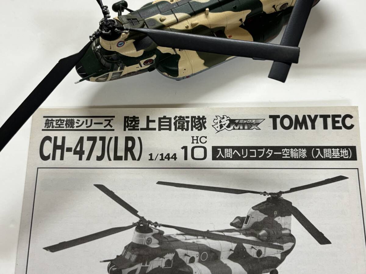 Yahoo!オークション -「技mix ch-47」の落札相場・落札価格 Yahoo!オークション -「技mix ch-47」の落札相場・落札価格