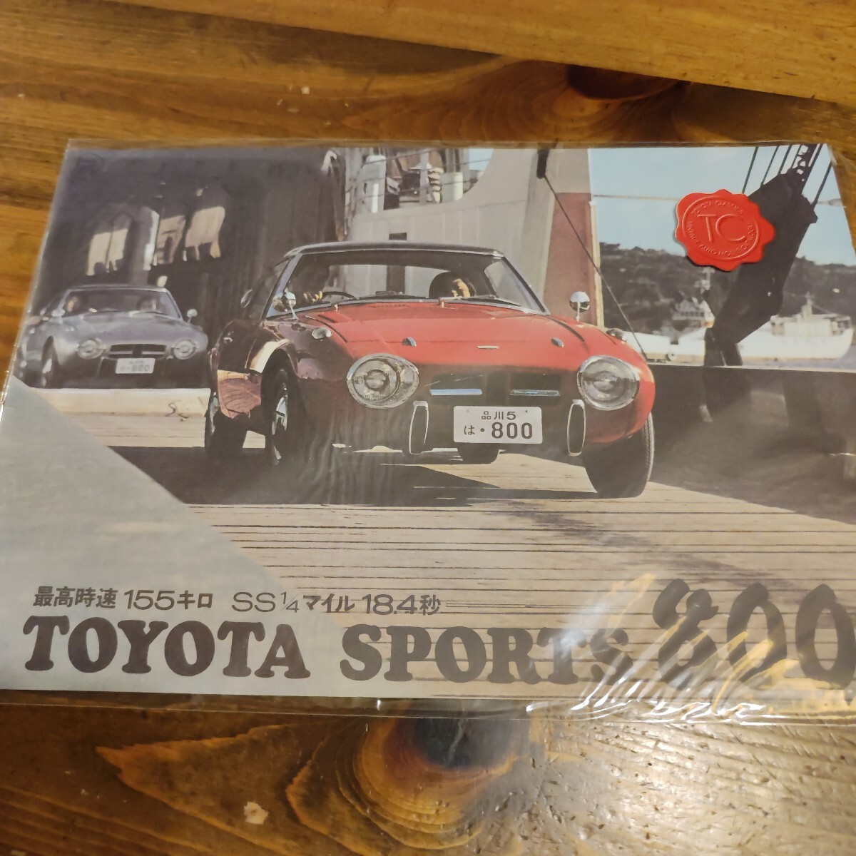 2025年最新】Yahoo!オークション - トヨタスポーツ800(トヨタ