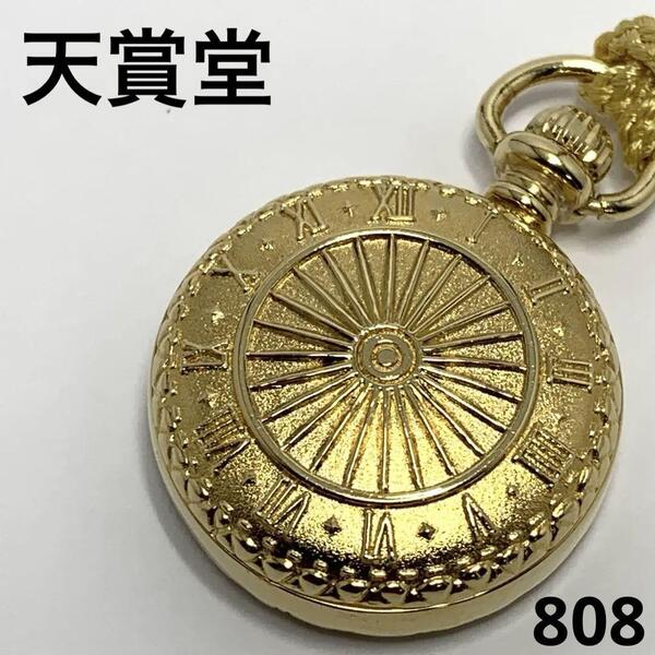 808 稼働品 天賞堂 Tenshodo テンショウドウ レディース 懐中時計 ゴールド 和風紐付き 電池交換済 クオーツ式 人気 美品 希少 ビンテージ