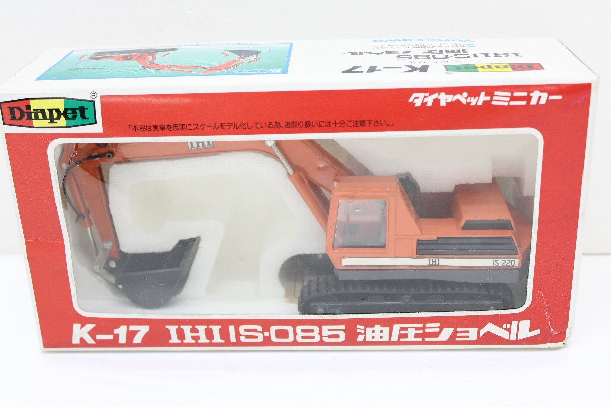 ミニカーショップ ケンボックス ダイヤペット☆K-4☆IHI IS・04 油圧ショベル ※箱、フィルムヨレ・撮影の為に開封・買取品・現状渡しMinicar  shop KENBOX TOMICA