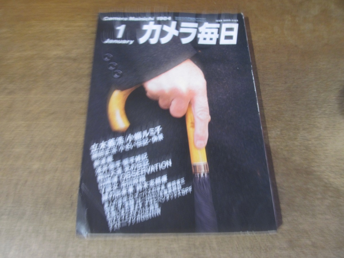 2025年最新】Yahoo!オークション -#橋口譲二の中古品・新品・未 2025年最新】Yahoo!オークション -#橋口譲二の中古品・新品・未