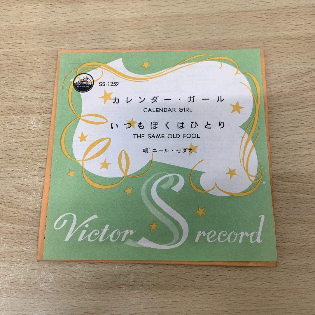 Yahoo!オークション -「カレンダーガール」(レコード) の落札 Yahoo!オークション -「カレンダーガール」(レコード) の落札
