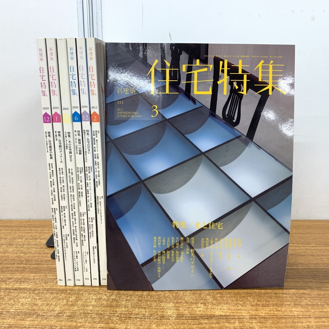 まとめ売り】新建築 2008年〜2014年 7年分セット - その他 まとめ売り】新建築 2008年〜2014年 7年分セット - その他