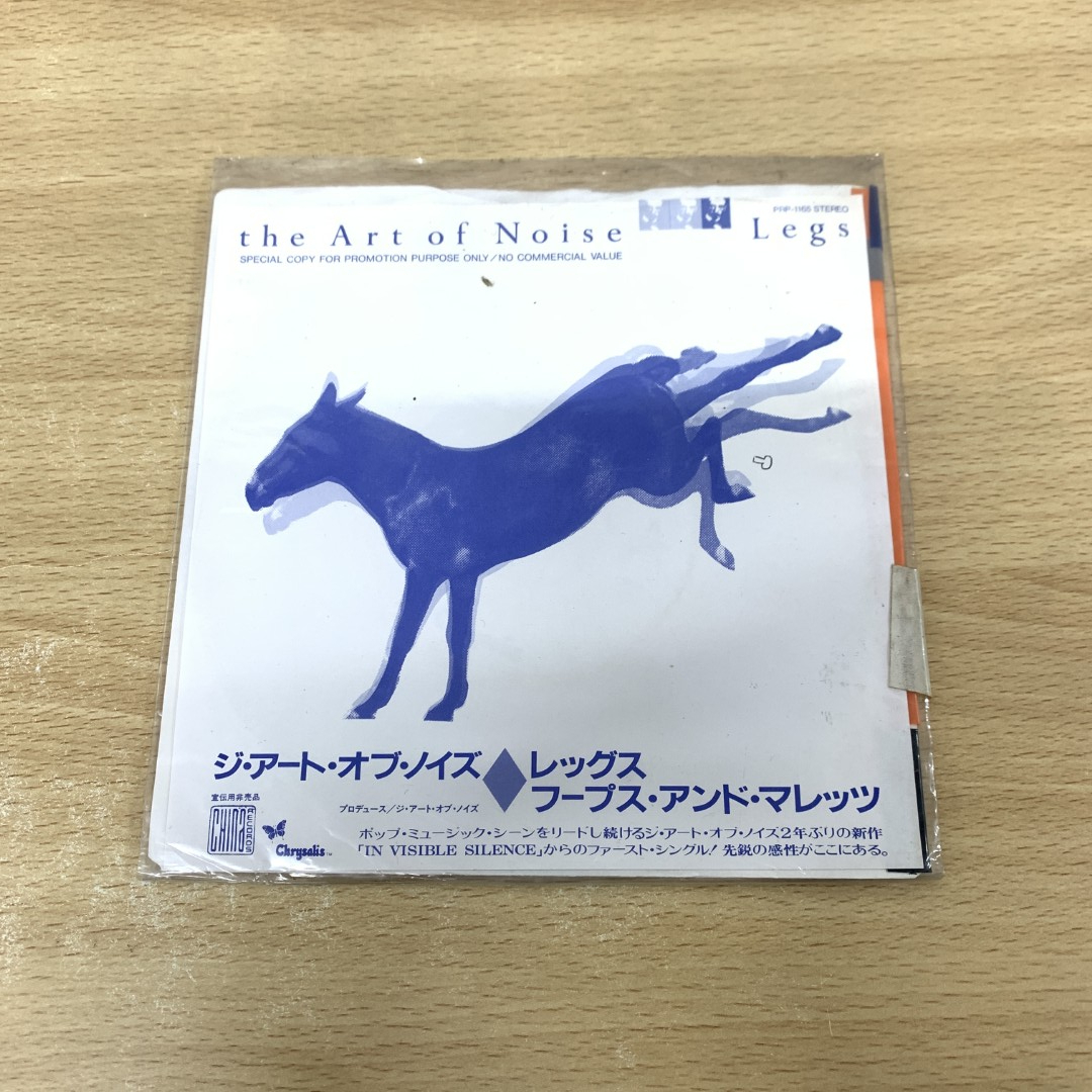 Yahoo!オークション -「アート・オブ・ノイズ」(レコード) の
