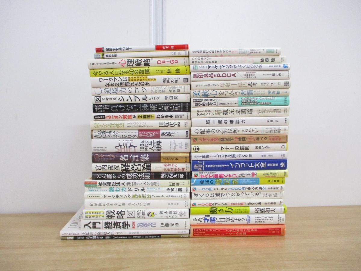 数々の賞を受賞 Yahoo!オークション -「ビジネス書 セット」の落札相場・落札価格 ビジネス・経済