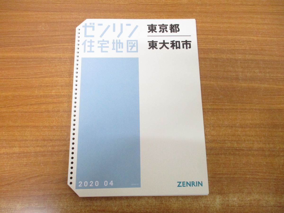 中古] 住宅地図 A4判 東京都調布市 2011/11月版｜住宅地図