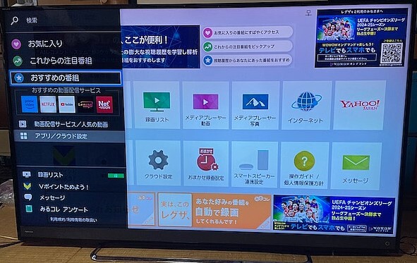 Yahoo!オークション -「ジャンク (東芝 toshiba)」(50インチ Yahoo!オークション -「ジャンク (東芝 toshiba)」(50インチ