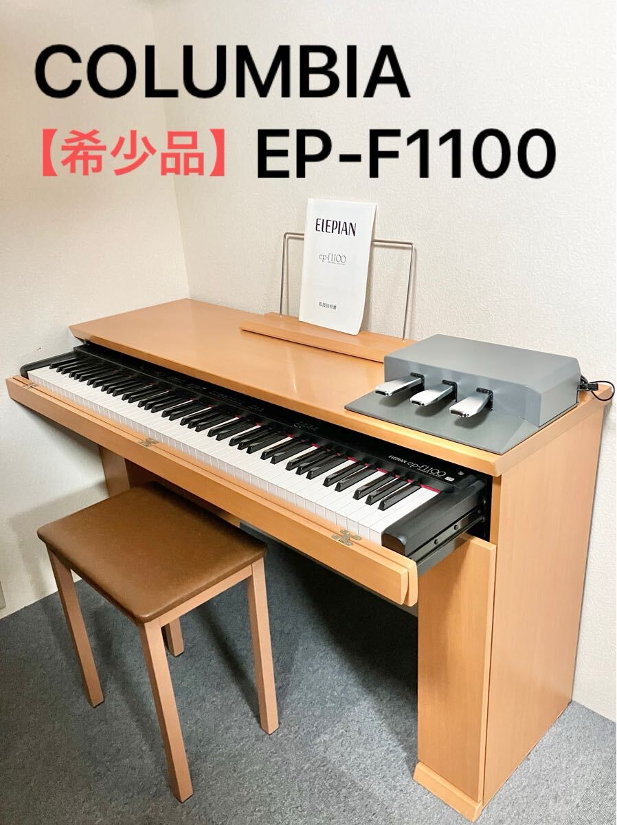 Yahoo!オークション -「columbia elepian」(電子ピアノ) (鍵盤 Yahoo!オークション -「columbia elepian」(電子ピアノ) (鍵盤