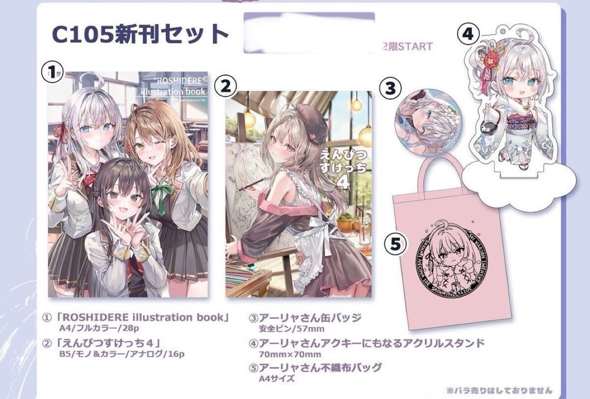 Yahoo!オークション -「さしみねこ屋 c105」(漫画、コミック) の