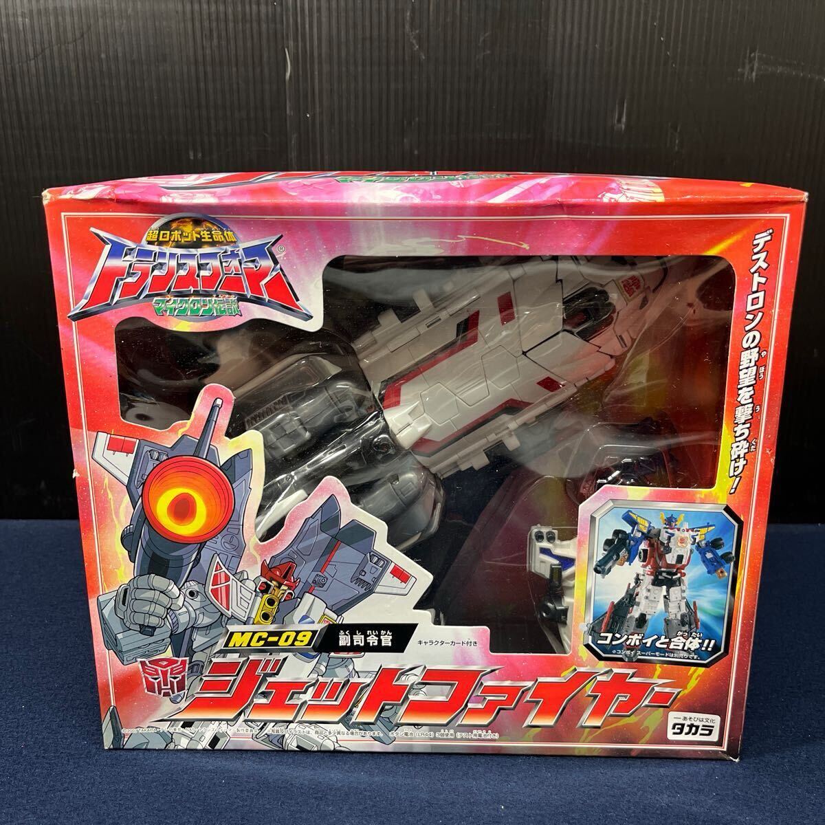 ジャンク品】 トランスフォーマー マイクロン伝説ジェット