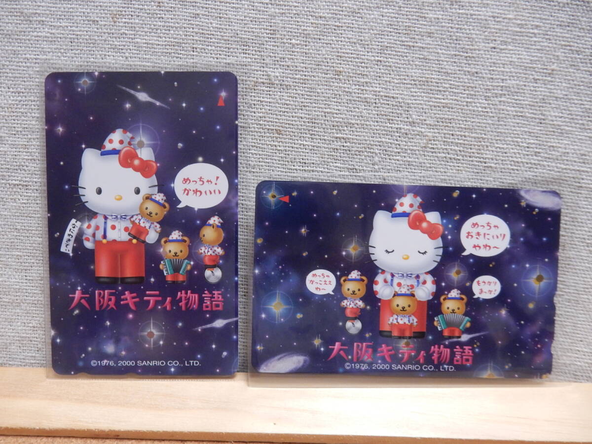 2025年最新】Yahoo!オークション -大阪キティ物語の中古品・新品