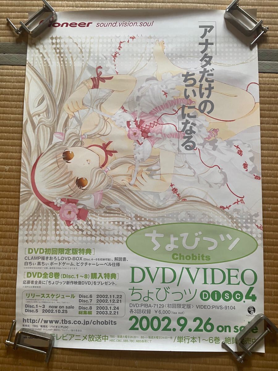 Yahoo!オークション -「ちょびっツ ポスター」の落札相場・落札価格 Yahoo!オークション -「ちょびっツ ポスター」の落札相場・落札価格