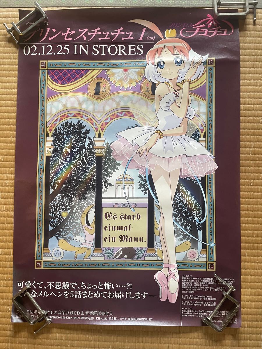 Yahoo!オークション -「プリンセスチュチュ」の落札相場・落札価格 Yahoo!オークション -「プリンセスチュチュ」の落札相場・落札価格