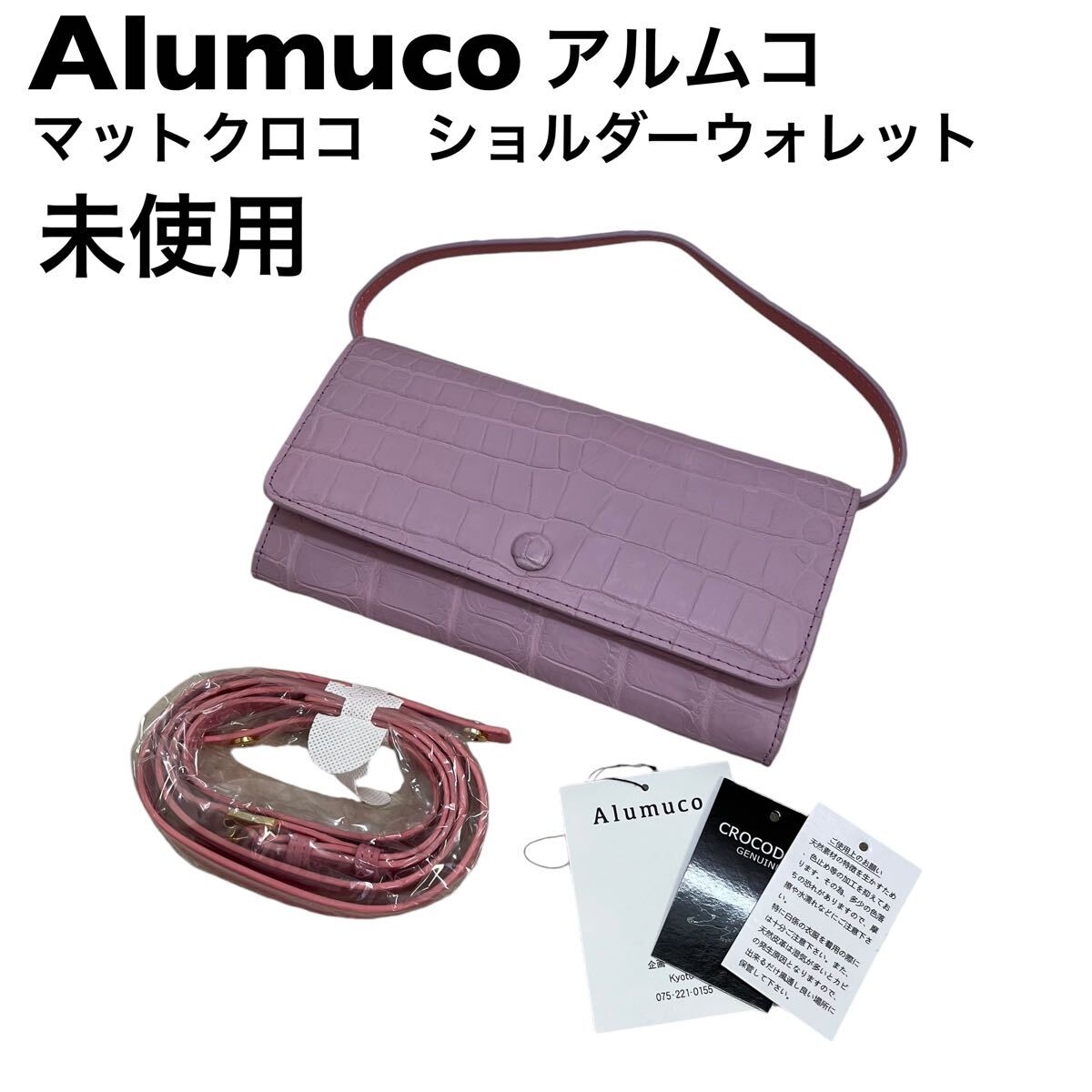 2025年最新】Yahoo!オークション -アルムコの中古品・新品・未 2025年最新】Yahoo!オークション -アルムコの中古品・新品・未