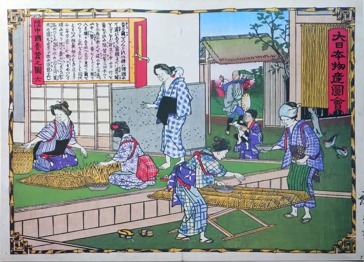 2025年最新】Yahoo!オークション -養蚕(古書、古文書)の中古品 2025年最新】Yahoo!オークション -養蚕(古書、古文書)の中古品