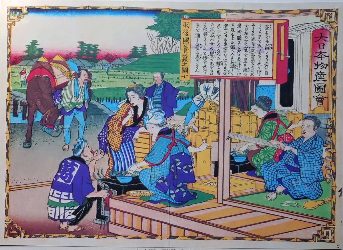 2025年最新】Yahoo!オークション -養蚕(古書、古文書)の中古品 2025年最新】Yahoo!オークション -養蚕(古書、古文書)の中古品
