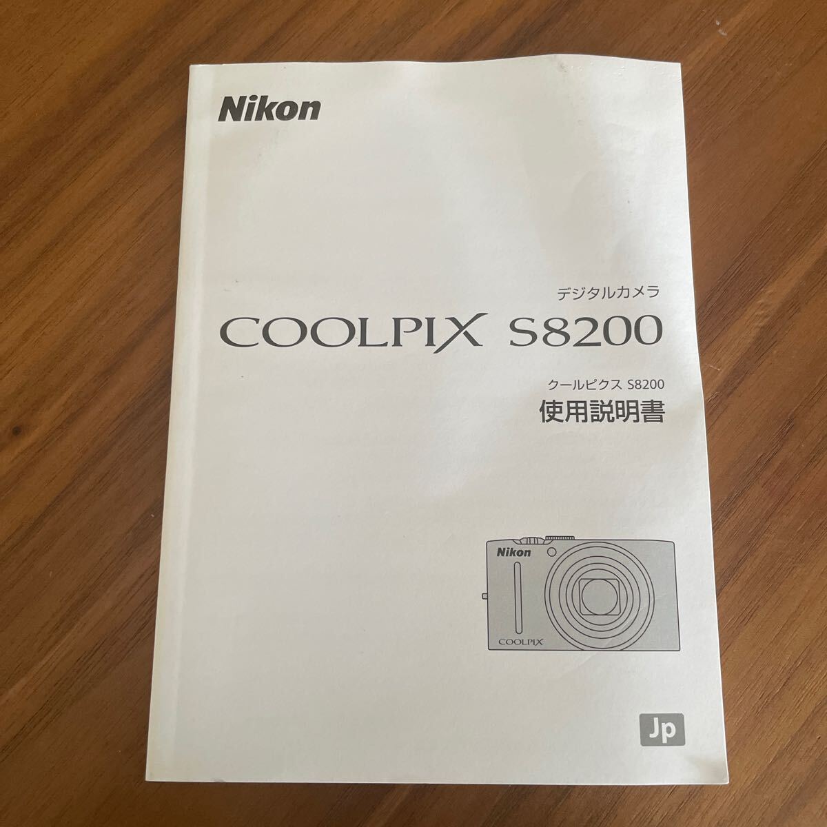 Amazon | Nikon デジタルカメラ COOLPIX (クールピクス) S8200