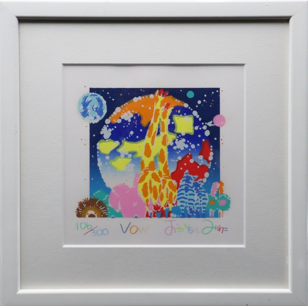 Yahoo!オークション -「みわこ」(シルクスクリーン) (版画)の Yahoo!オークション -「みわこ」(シルクスクリーン) (版画)の