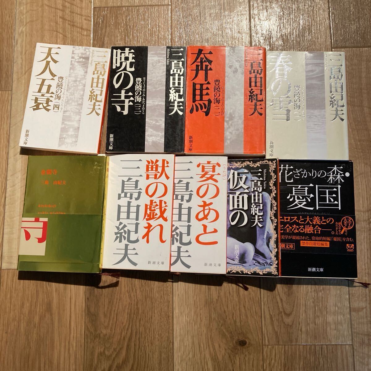 Yahoo!オークション -「三島由紀夫 豊饒の海」(本、雑誌) の落札 Yahoo!オークション -「三島由紀夫 豊饒の海」(本、雑誌) の落札