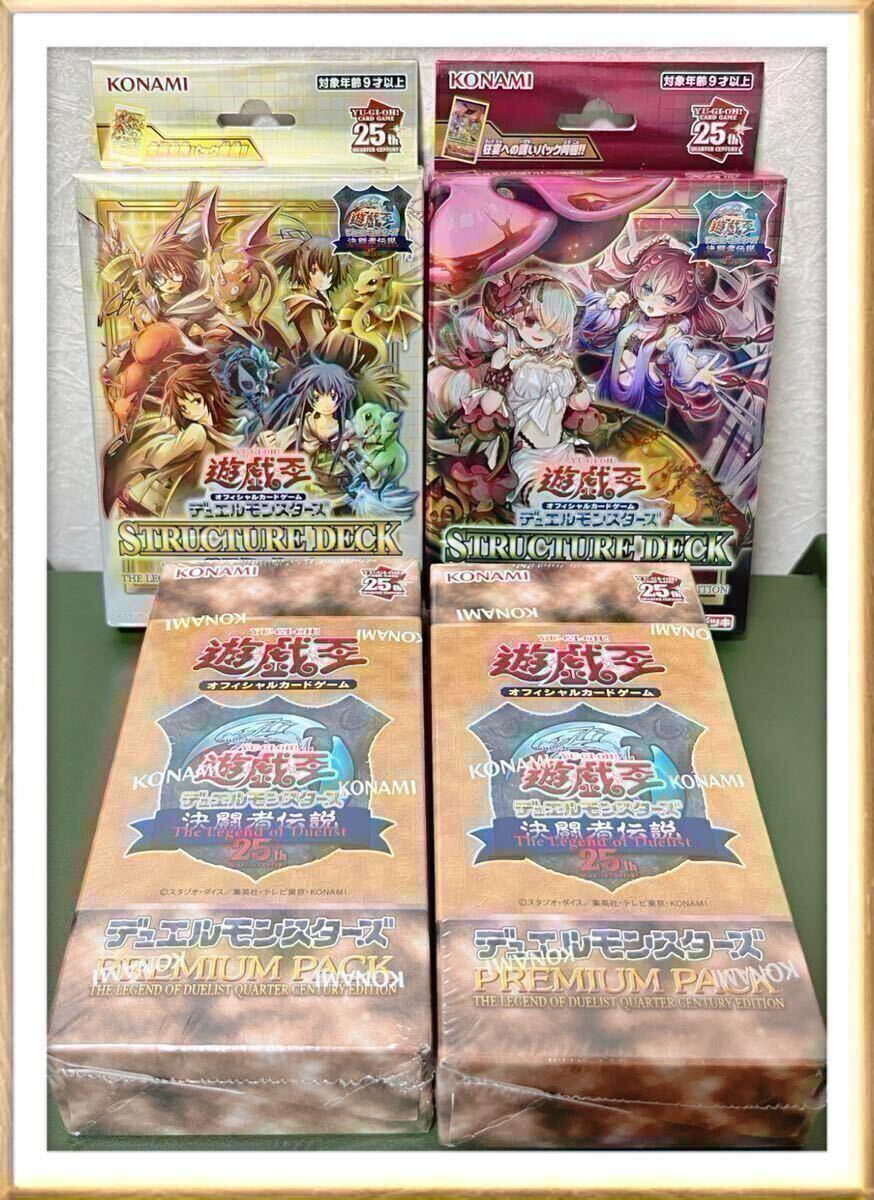 Yahoo!オークション -「遊戯王 プレミアムパック 決闘者伝説」の Yahoo!オークション -「遊戯王 プレミアムパック 決闘者伝説」の