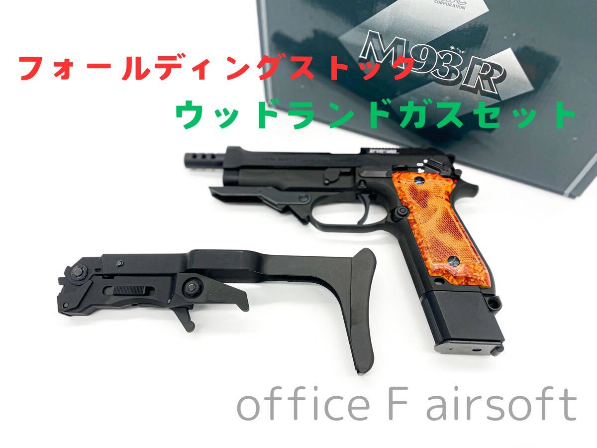 2025年最新】Yahoo!オークション -m93r ストックの中古品・新品 2025年最新】Yahoo!オークション -m93r ストックの中古品・新品