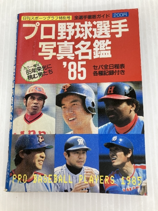 2025年最新】Yahoo!オークション -大洋ホエールズ(野球)の中古品 2025年最新】Yahoo!オークション -大洋ホエールズ(野球)の中古品
