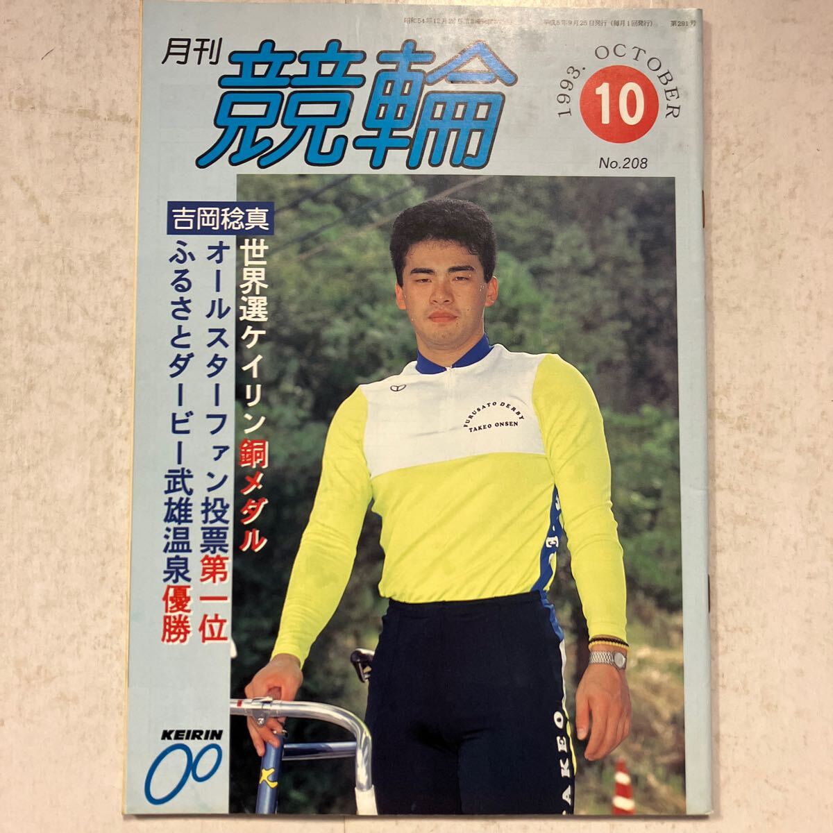 2025年最新】Yahoo!オークション -神山雄一郎の中古品・新品・未 2025年最新】Yahoo!オークション -神山雄一郎の中古品・新品・未