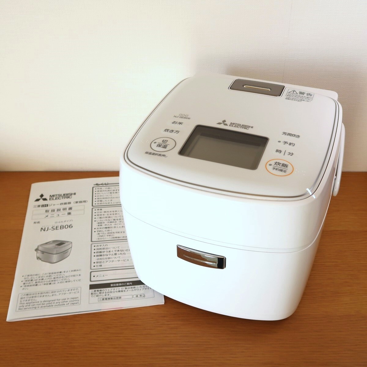 Yahoo!オークション -「三菱 炊飯器 06」(IH) (炊飯器)の落札 Yahoo!オークション -「三菱 炊飯器 06」(IH) (炊飯器)の落札