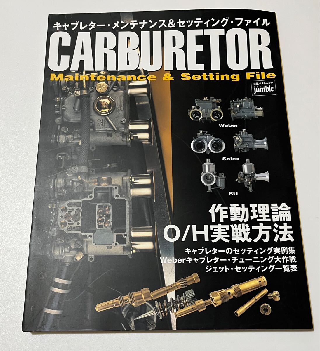 Yahoo!オークション -「suキャブレター」(本、雑誌) の落札相場 Yahoo!オークション -「suキャブレター」(本、雑誌) の落札相場