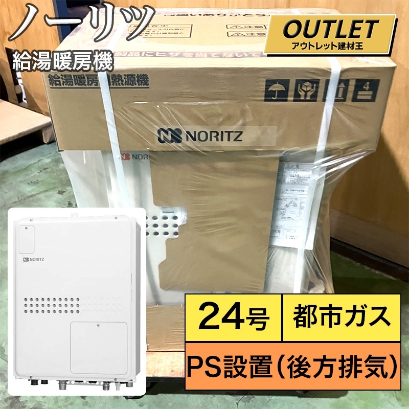 2025年最新】Yahoo!オークション -給湯器 ノーリツ gthの中古品 2025年最新】Yahoo!オークション -給湯器 ノーリツ gthの中古品