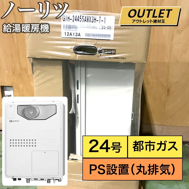 Yahoo!オークション -「給湯器 ノーリツ gth」の落札相場・落札価格 Yahoo!オークション -「給湯器 ノーリツ gth」の落札相場・落札価格
