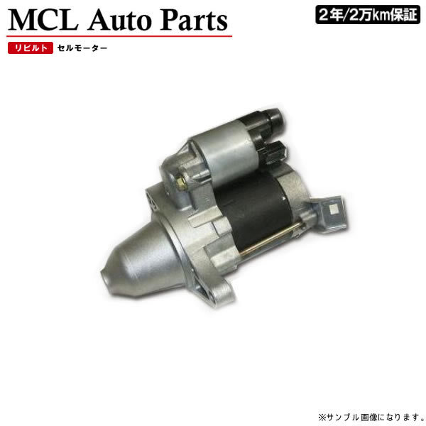 リビルト セルモーター スターターモーター ファンカーゴ NCP21 純正品番 28100-21031