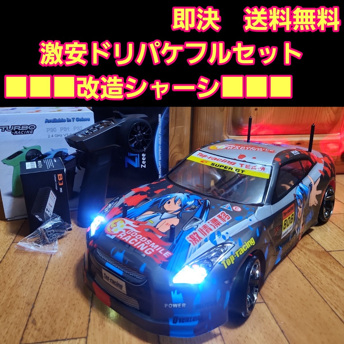 Yahoo!オークション -「ヨコモ ボディ スカイライン」(ホビー Yahoo!オークション -「ヨコモ ボディ スカイライン」(ホビー