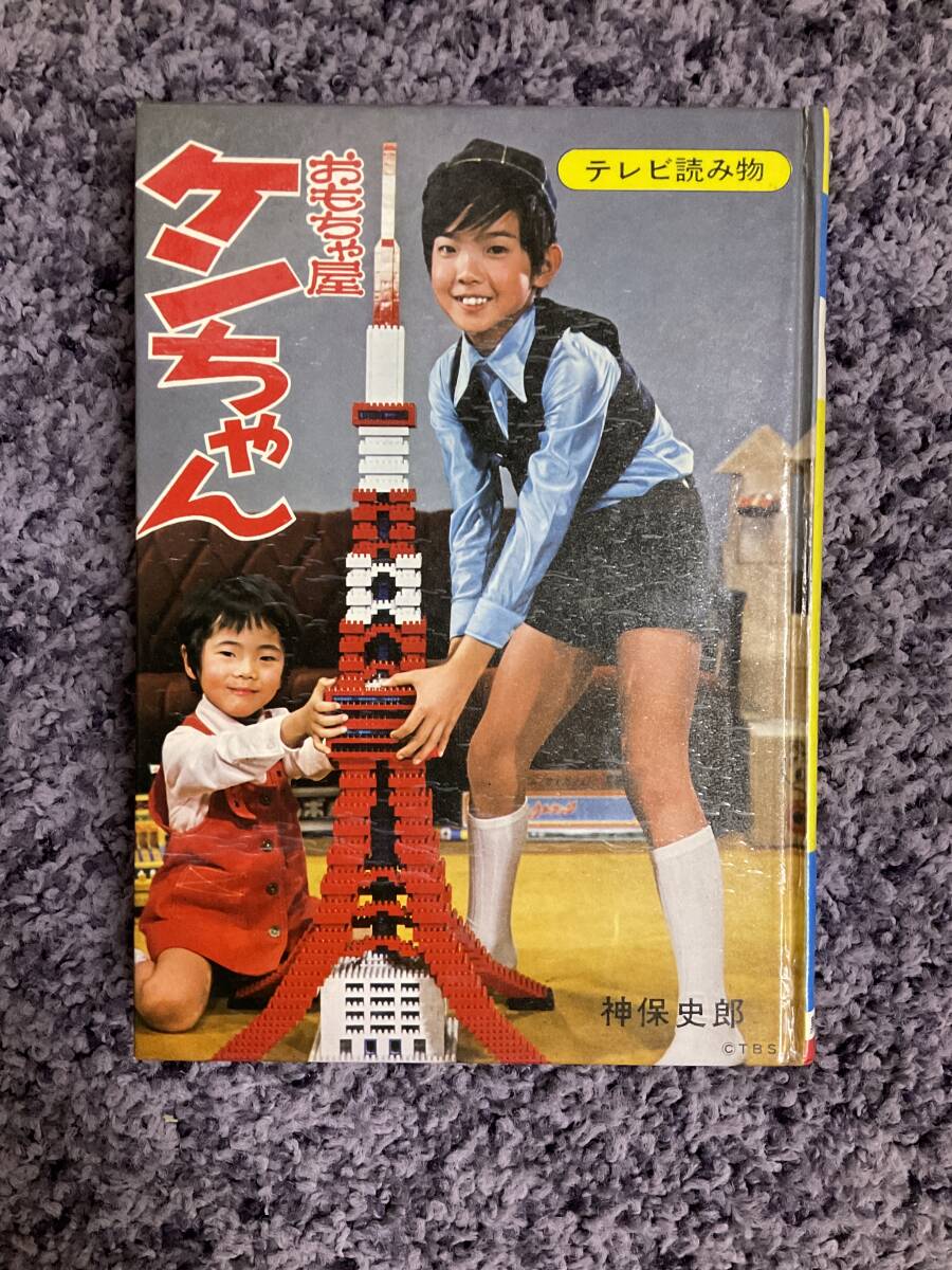 2025年最新】Yahoo!オークション -おもちゃ屋ケンちゃんの中古品 2025年最新】Yahoo!オークション -おもちゃ屋ケンちゃんの中古品