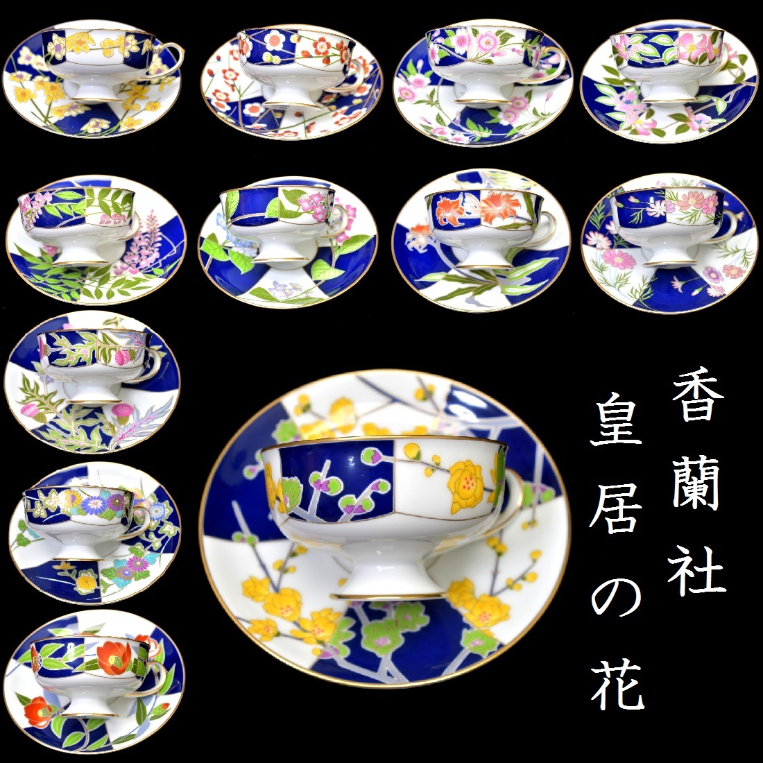 Yahoo!オークション -「香蘭社 皇居の花」の落札相場・落札価格 Yahoo!オークション -「香蘭社 皇居の花」の落札相場・落札価格