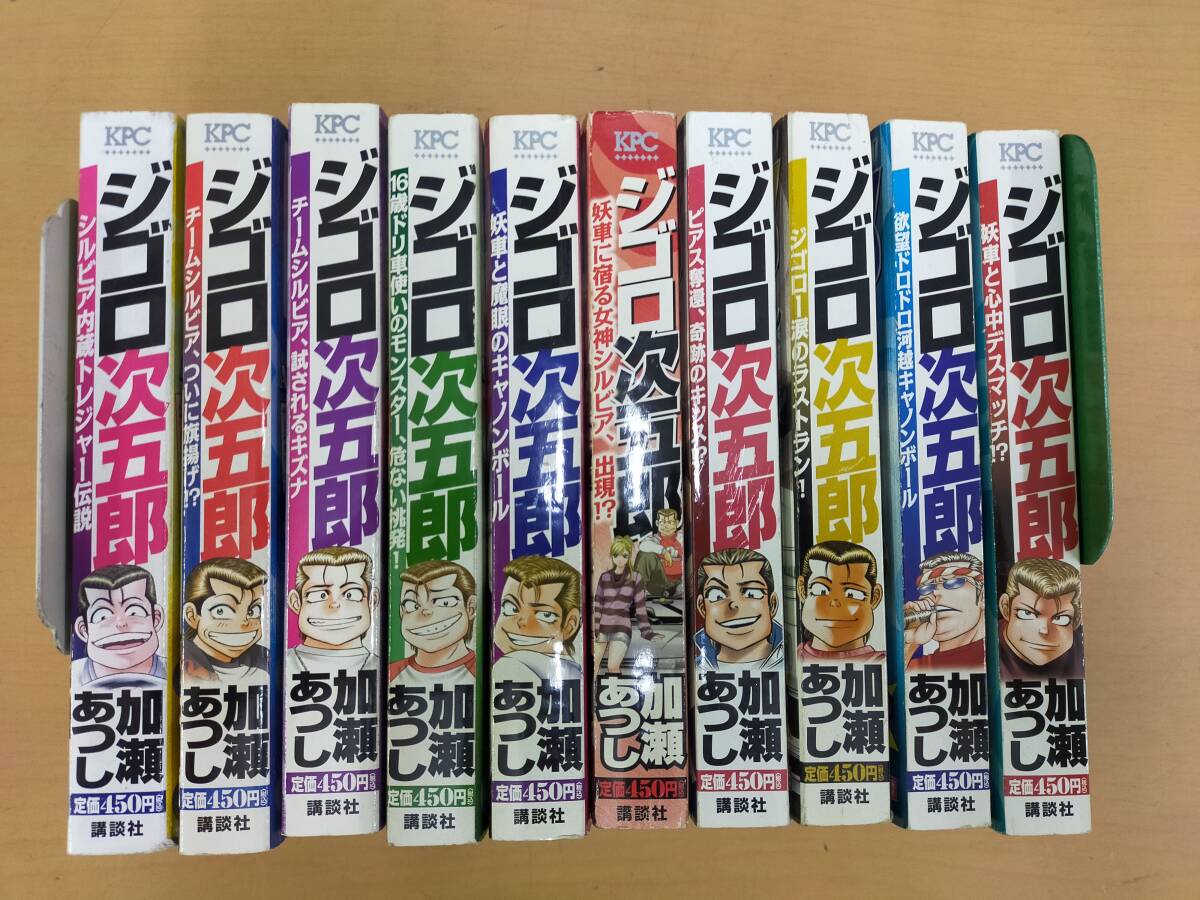 Yahoo!オークション -「ジゴロ次五郎」の落札相場・落札価格 Yahoo!オークション -「ジゴロ次五郎」の落札相場・落札価格