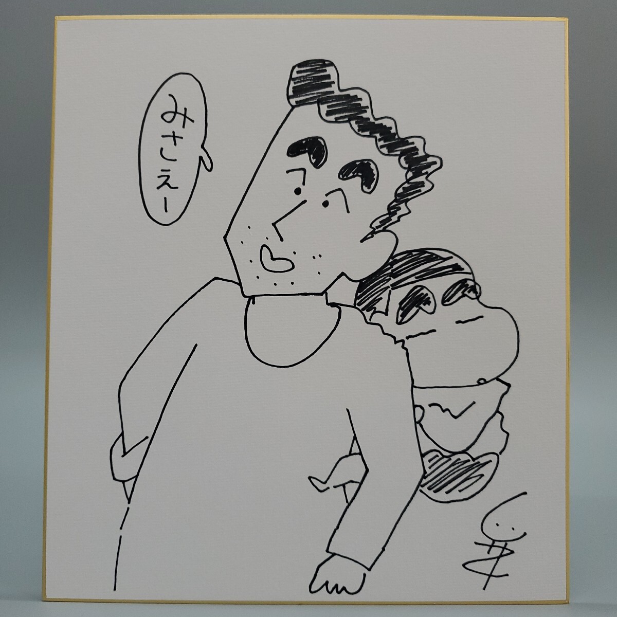 Yahoo!オークション -「クレヨンしんちゃん 臼井儀人」(サイン Yahoo!オークション -「クレヨンしんちゃん 臼井儀人」(サイン