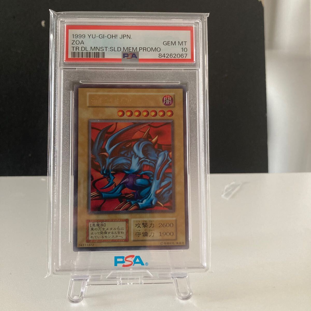 Yahoo!オークション -「遊戯王 初期 psa10」の落札相場・落札価格