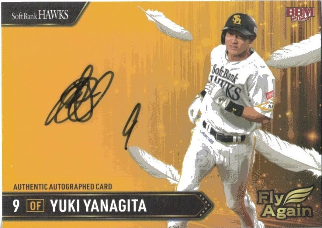 Yahoo!オークション -「柳田悠岐 サイン」(ベースボール