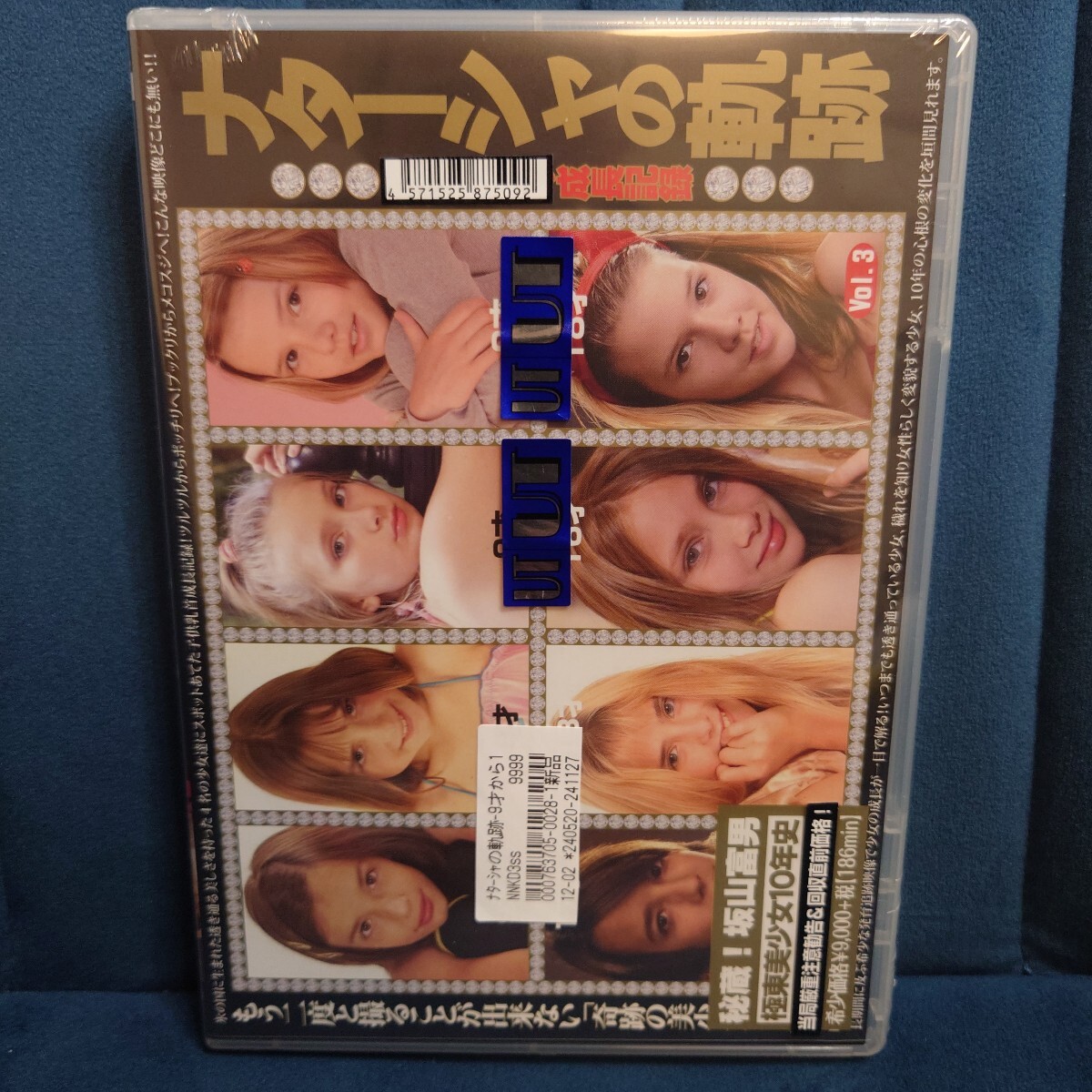 Yahoo!オークション -「ナターシャ」(アイドル) (DVD)の落札相場