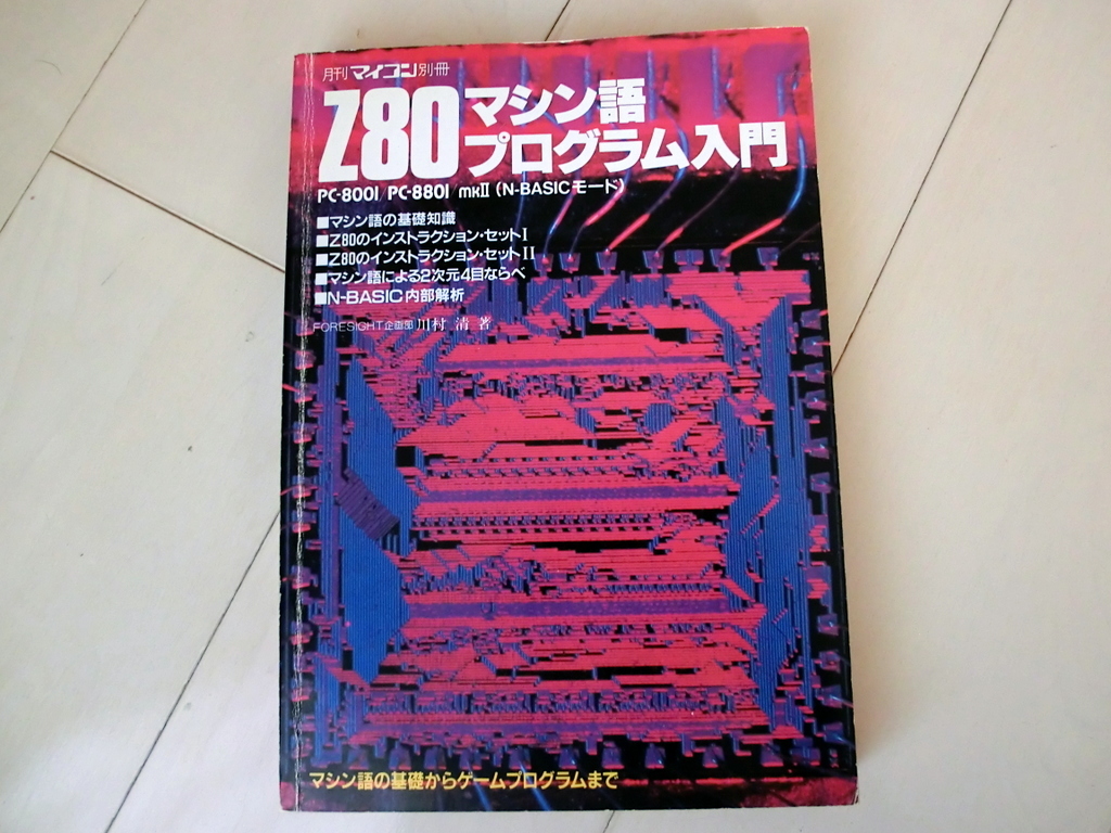 Yahoo!オークション -「z80」(パソコン一般) (コンピュータと Yahoo!オークション -「z80」(パソコン一般) (コンピュータと