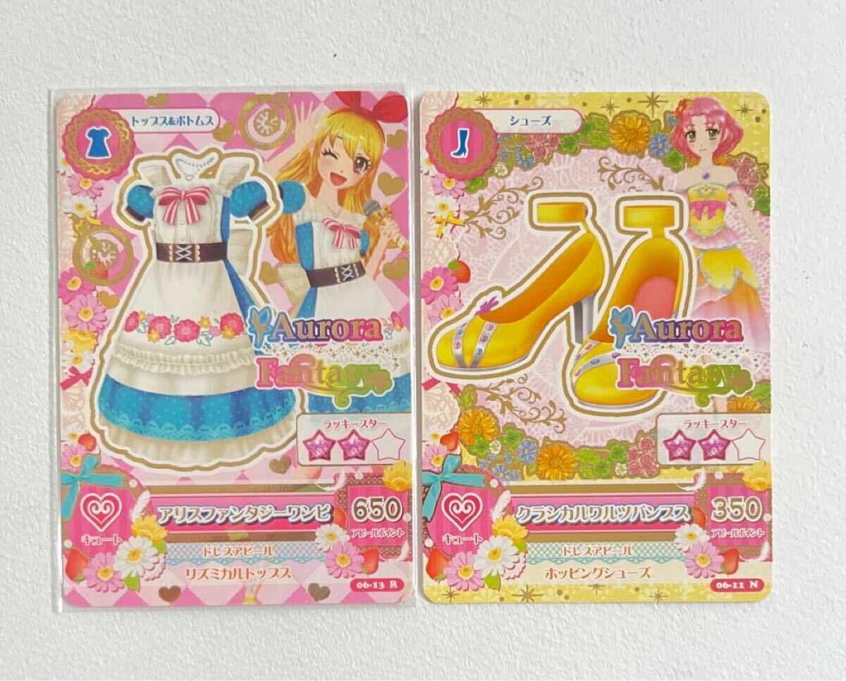 Yahoo!オークション -「アイカツ オーロラファンタジー」の落札 Yahoo!オークション -「アイカツ オーロラファンタジー」の落札