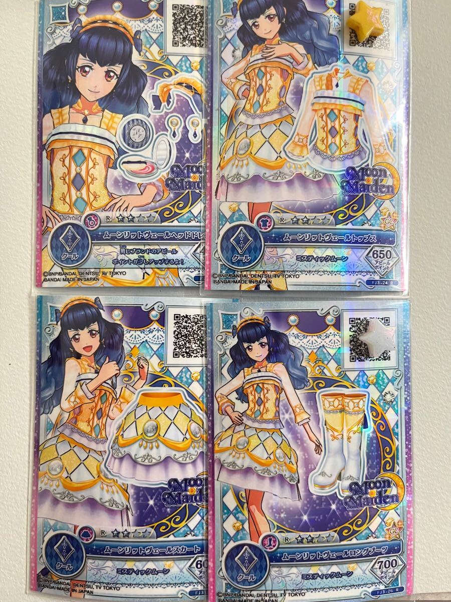 2025年最新】Yahoo!オークション -アイカツフレンズ カード 2025年最新】Yahoo!オークション -アイカツフレンズ カード