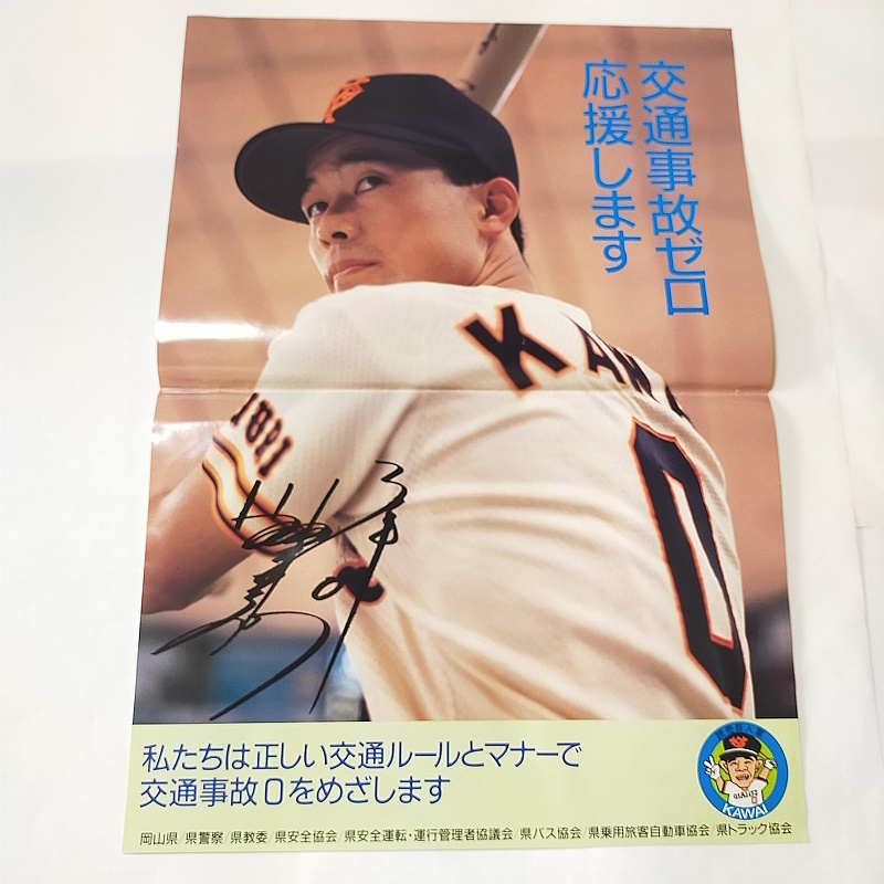 Yahoo!オークション -「川相昌弘 巨人」の落札相場・落札価格 Yahoo!オークション -「川相昌弘 巨人」の落札相場・落札価格