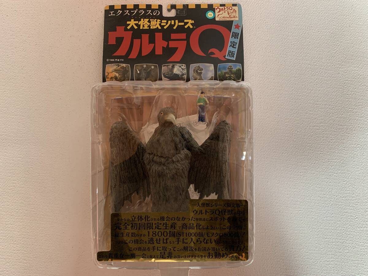 Yahoo!オークション -「エクスプラス ラルゲユウス」(怪獣、宇宙 Yahoo!オークション -「エクスプラス ラルゲユウス」(怪獣、宇宙