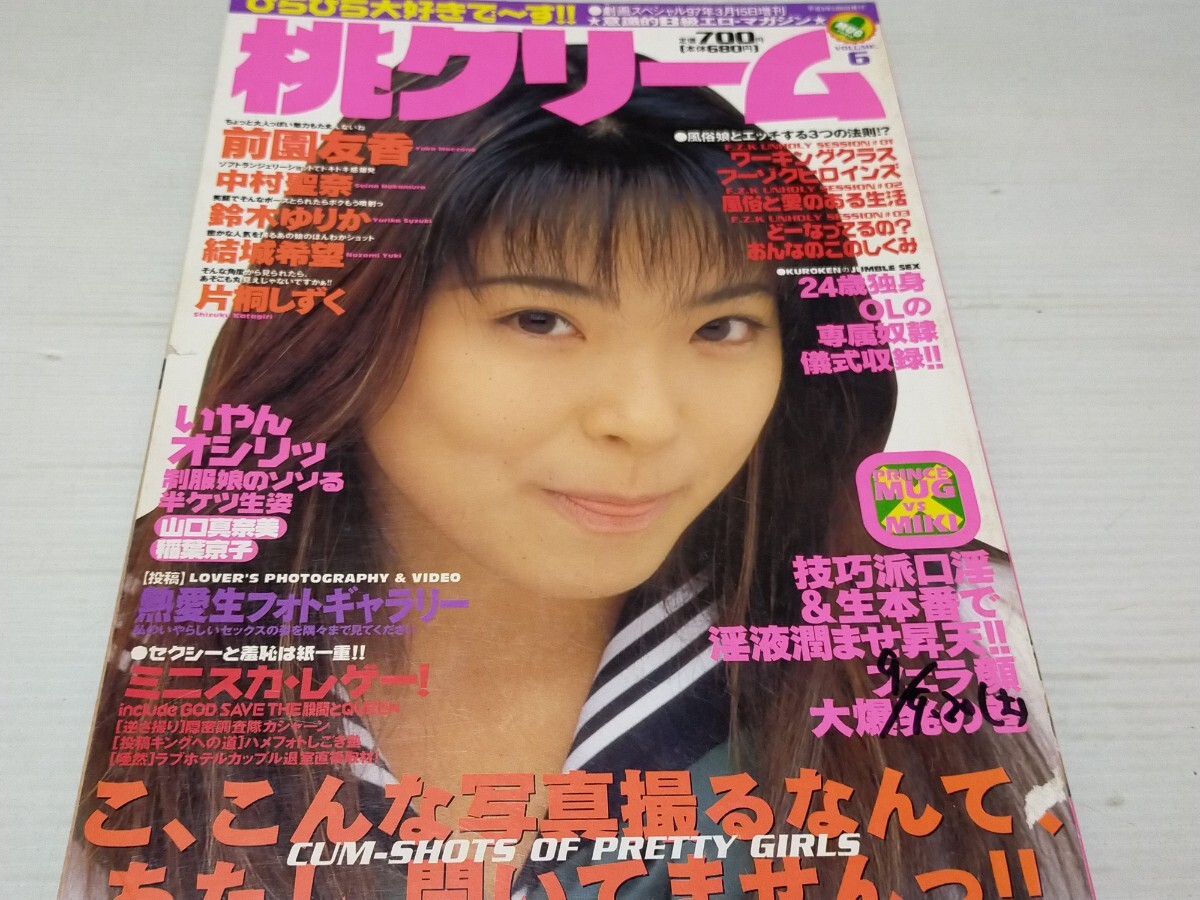 2025年最新】Yahoo!オークション -cream クリーム(雑誌)の中古品・新品・古本一覧 2025年最新】Yahoo!オークション -cream クリーム(雑誌)の中古品・新品・古本一覧