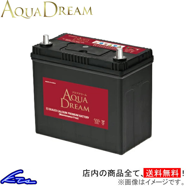 プレサージュ TU31 カーバッテリー アクアドリーム ISS車対応バッテリー AD-MF N-75 AQUA DREAM PRESAGE 車用バッテリー 4549277005517